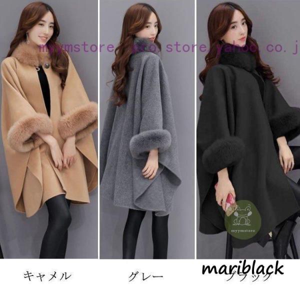 ポンチョ ケープ コート マント ファー付き レディース アウター きれいめ エレガント おしゃれ ...