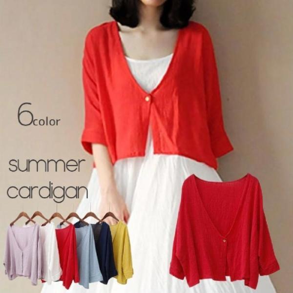 サマーカーディガン ボレロ レディース トップス 七分袖 7分袖 Vネック 羽織り ショート丈 無地...