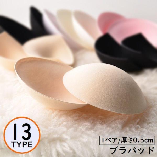 ブラパッド ブラカップ 1ペア 付け替え 取り外し 薄手 吸汗 通気性 半円形 丸型 三角 一体型 ...