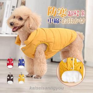 柴犬 犬服 防寒 ダウン風 散歩 中型犬 超軽量...の商品画像
