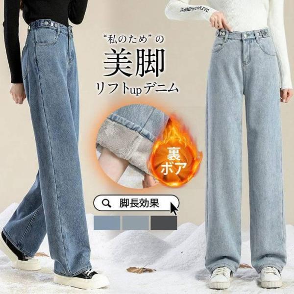 デニム レディース スキニーパンツ 秋 冬 裏ボア 裏起毛 パンツ ボトムス 美脚 体型カバー レギ...