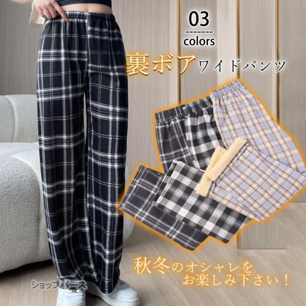 ワイドパンツ レディース パンツ ルームウェアパンツ 裹起毛 裹ボア 暖かい リラックスパンツ ロン...