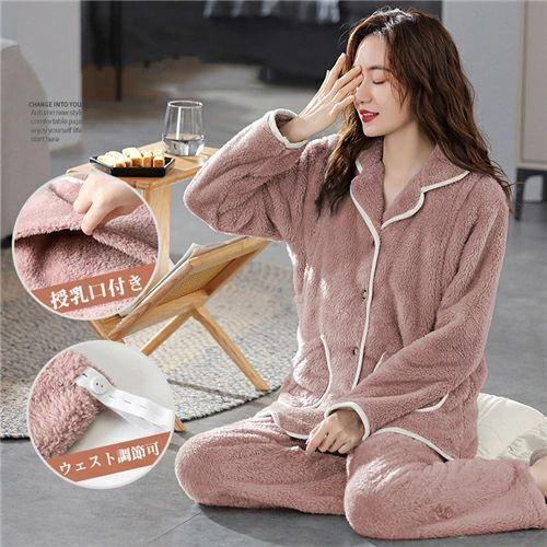 マタニティ パジャマ 冬 モコモコ 前開き 長袖 マタニティ ルームウェア 授乳口 付き ウエスト調...