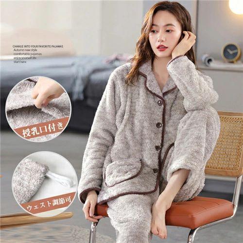 マタニティ パジャマ 冬 モコモコ 前開き 長袖 マタニティ ルームウェア 授乳口 付き ウエスト調...