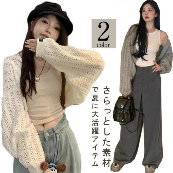 ボリュームスリーブ カーディガン ショート丈 サマーニット 夏 春 ボレロ サマーカーディガン ニッ...