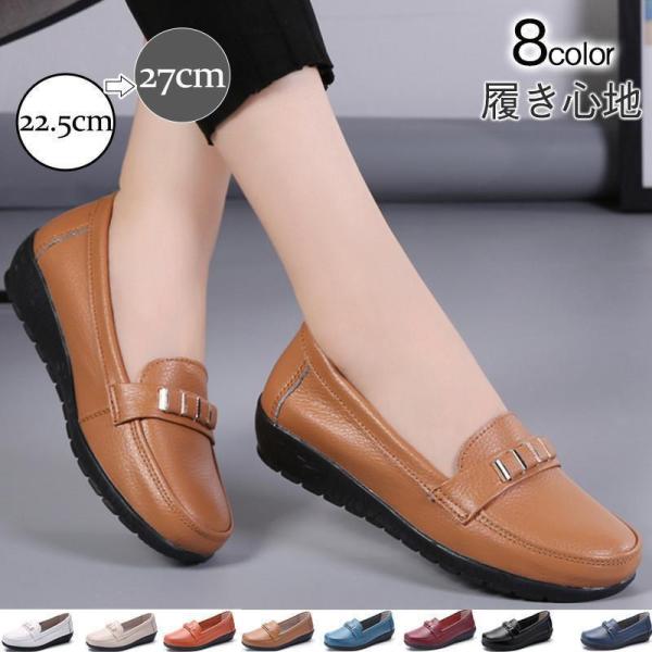 ローファー レディース ローヒール ぺたんこ 痛くない 低反発 大きいサイズ カジュアル オフィス ...