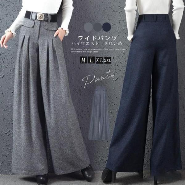 ワイドパンツ レディース 秋冬 ウール混パンツ ガウチョパンツ ハイウエスト パンツ ボトムス マキ...