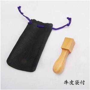 角印 柘 18ｍｍ 牛皮袋付 印鑑 法人印 領収書 請求書 注文品 別注品 オーダー 送料無料