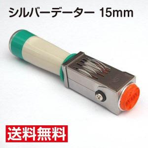 シルバーデーター 15mm 回転ゴム印 回転データ印 回転日付印 注文品 別注品　オーダー