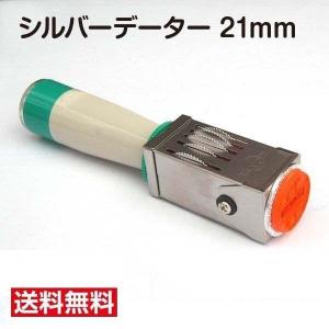 シルバーデーター 21mm 回転ゴム印 回転データ印 回転日付印 注文品 別注品　オーダー｜kaiseisha