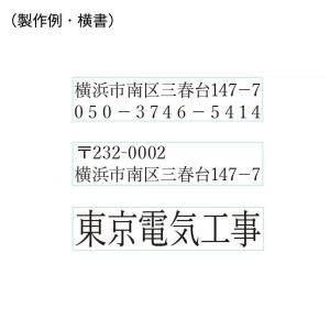 ゴム印 10mm×45mm【1行~2行】木製台...の詳細画像2