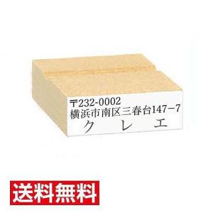 ゴム印 15mm×45mm木製台 印影確認無料 サイズ変更可能