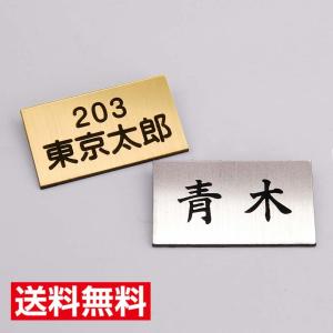 アクリル表札 40mm×70mm 両面テープ付 サイズ変更可能 銀 金  白 注文 事務所 会社 玄関 ドア マンション アパート ポスト 送料無料