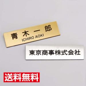 アクリル表札 40mm 140mm 両面テープ付 サイズ変更可能 印影確認無料 銀 金 白 注文 事務所 会社 玄関 ドア マンション アパート ポスト 送料無料 513ac クレエ 2号店 通販 Yahoo ショッピング