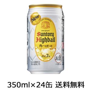 SUNTORY 角ハイボール缶 ハイボール サントリー角ハイボール