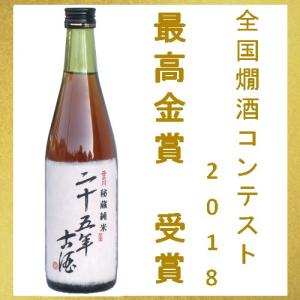 笹の川 秘蔵純米 二十五年古酒 500ml｜kaiseiya