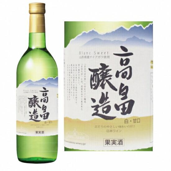 高畠 ブラン 白 甘口 720ml ※12本まで1梱包で発送します