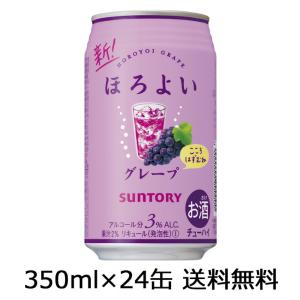 【送料無料（九州・沖縄除く）】サントリー ほろよい グレープ 350ml×24本｜kaiseiya