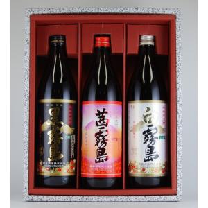 【送料無料（九州・沖縄除く）】霧島酒造 茜霧島・黒霧島・白霧島 900ml ギフト箱入 3本セット