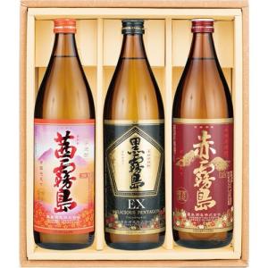 霧島酒造 送料無料 黒霧島 赤霧島 900ml 各1本入 芋焼酎 ギフト箱入 2