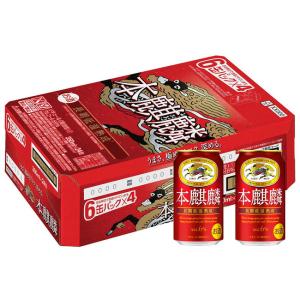 キリン 本麒麟 350ml × 24本 新ジャンル 缶ビール ケース まとめ買い 2