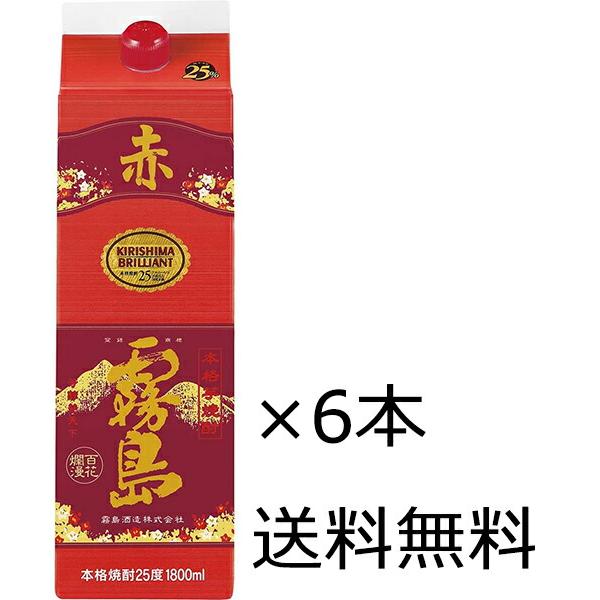 送料無料 霧島酒造 赤霧島 パック 25度 1.8L 1800ml 6本入（1ケース） ※九州・沖縄...