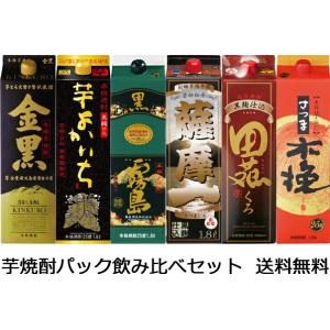 黒霧島 12種類の芋焼酎飲み比べ25度 1800mlパック 合計12本 送料無料