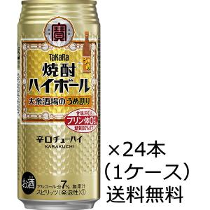 【送料無料（九州・沖縄除く）】宝酒造 焼酎ハイボール 大衆酒場のうめ割り 500ml×24本（1ケース）｜kaiseiya