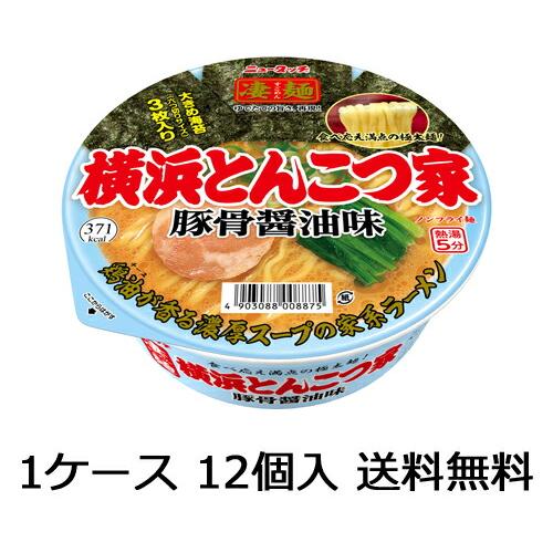 【送料無料（九州・沖縄除く）】ヤマダイ ニュータッチ 凄麺 横浜とんこつ家 12食（1ケース）
