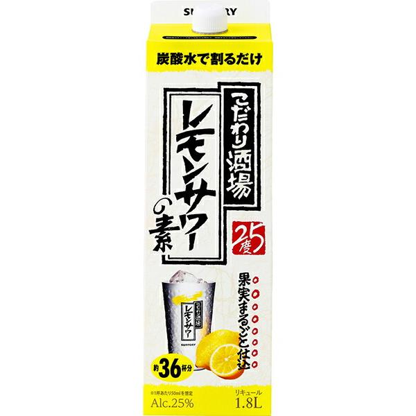 サントリー こだわり酒場のレモンサワーの素 25度 1800ml 1.8L 紙パック