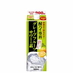 酎ハイ専科 グレープフルーツサワーの素 900ml 25度 オエノン 紙パック