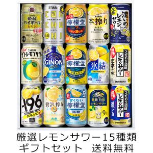 お酒いろいろ15種類セット 合同酒精 送料無料 ご当地チューハイとNIPPON PREMIUM いろいろ飲み