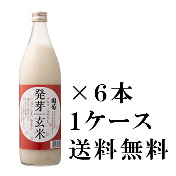 【送料無料（九州・沖縄除く）】篠崎 国菊 発芽玄米あまざけ 甘酒 985g 985ml ×6本（1ケ...