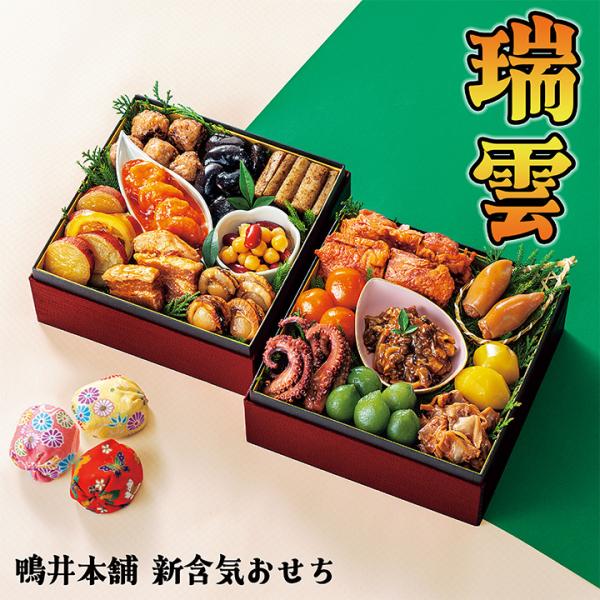 全国送料無料 鴨井本舗 カモ井 おせち「瑞雲（ずいうん）」 重箱なし