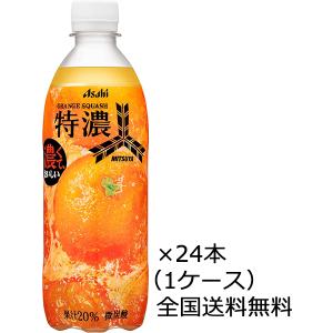 キャンキャンダッシュ 熱血飲料 イマイ 三ツ矢 特濃オレンジスカッシュ P500ml (4514603445619) の