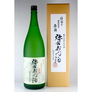 大和川 弥右衛門酒 カスモチ原酒 1800ml