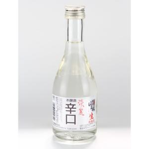会津ほまれ 本醸造 淡麗辛口生貯蔵酒 300ml