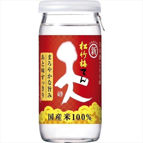 (ケース販売)(送料無料(九州・沖縄除く)) 松竹梅 天 カップ 200ml 30本