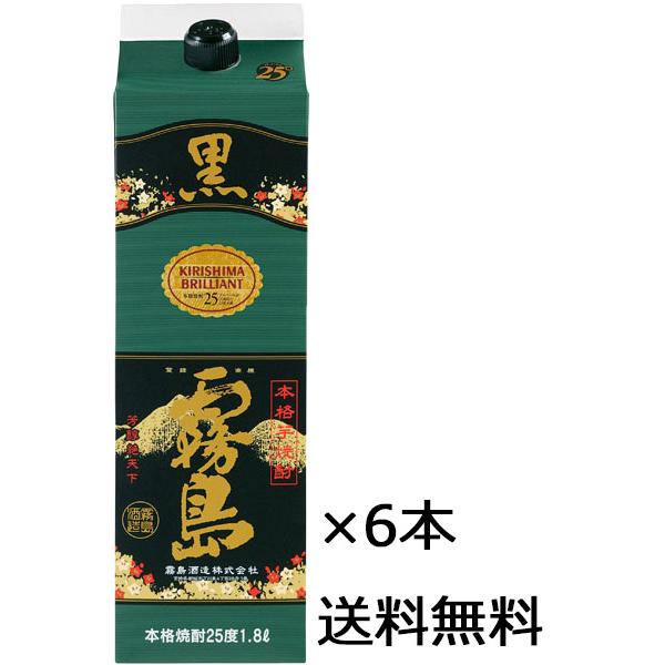 【送料無料（九州・沖縄除く）】霧島酒造 黒霧島 チューパック 25度 1.8L(1800ml) 6本...