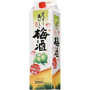 サントリー - サントリー梅酒 ２本 サントリー梅酒〈山崎蒸溜所貯蔵梅酒〉EXTRA BLEND