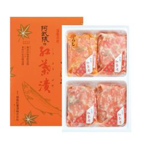 送料無料 お歳暮 福島紅葉漬 阿武隈の紅葉漬 110g×3 からし紅葉漬 110×1 産地直送
