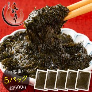 あかもく アカモク100g×5パック ギバザ 三陸 宮城県産 ヘルシー 健康 冷凍 ご飯のお供 海藻 父の日 爆買｜港ダイニングしおそう
