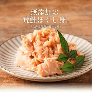秋鮭 荒ほぐし 150g 天然秋鮭 北海道産 ...の詳細画像2