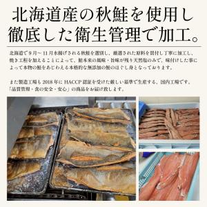 秋鮭 荒ほぐし 150g 天然秋鮭 北海道産 ...の詳細画像4
