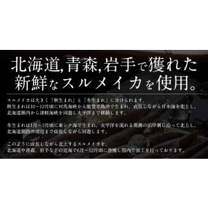 するめいか 3枚 スルメイカ するめ あたりめ...の詳細画像2