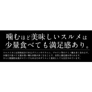 するめいか 3枚 スルメイカ するめ あたりめ...の詳細画像4