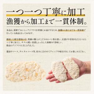長崎県産 お刺身 アジフライ gが選べる 50...の詳細画像3
