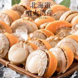 ホタテ ほたて ボイル 800g(約21〜25...の詳細画像1