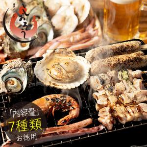 バーベキューセット 海鮮 BBQ セット 7種 サザエ イカ ...