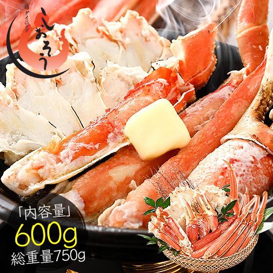 かに カニ 蟹 ズワイガニ ポーション むき身 ボイル カット済み 600g（総重量750g） ずわ...